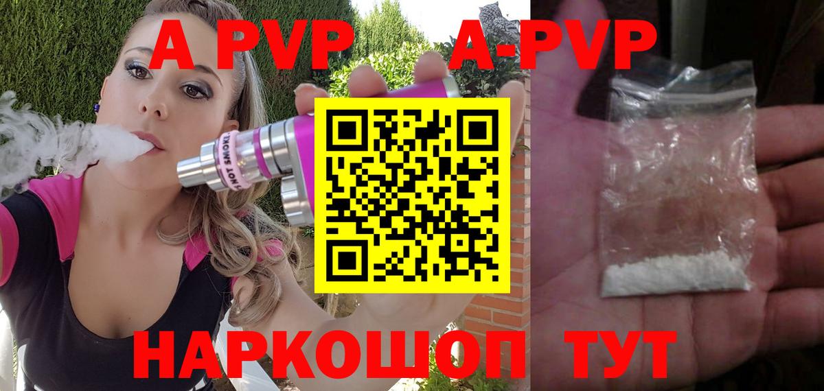 Alpha-PVP крисы CK  Вход с VPN  Протвино  Alpha-PVP Соль  Alpha-PVP Crystall 