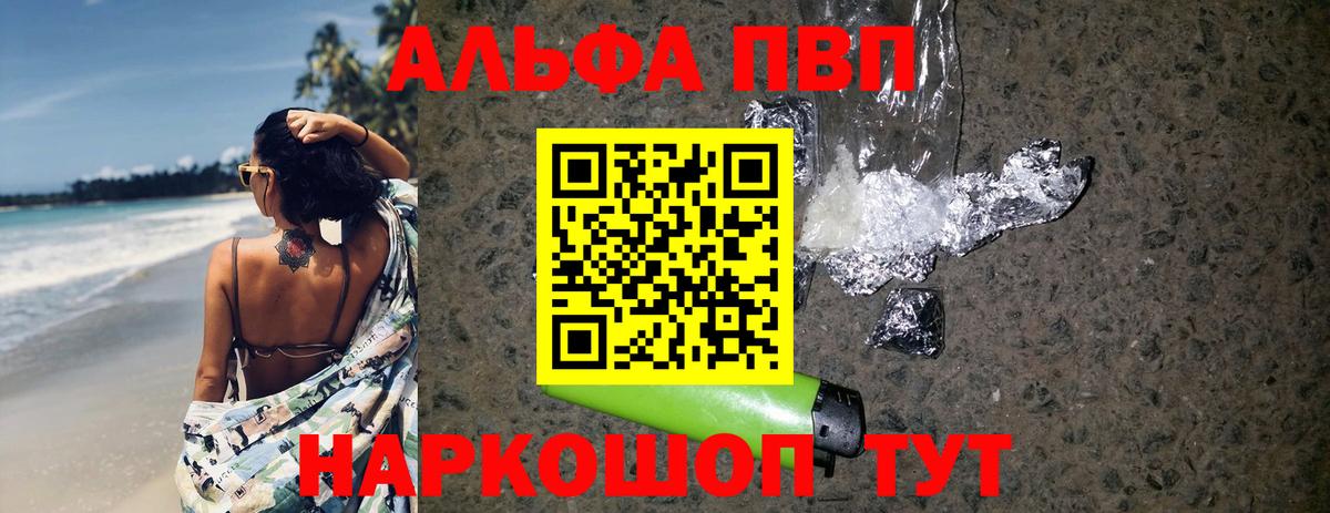Альфа ПВП СК Протвино