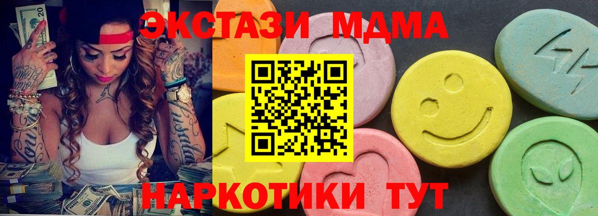 Экстази  Вход с VPN  Протвино  Экстази 280мг  Ecstasy TESLA 