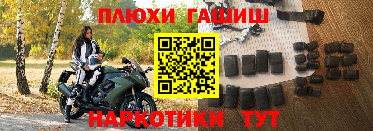 ГАШ hashish  Вход с VPN  Гашиш Ice-O-Lator  Протвино 