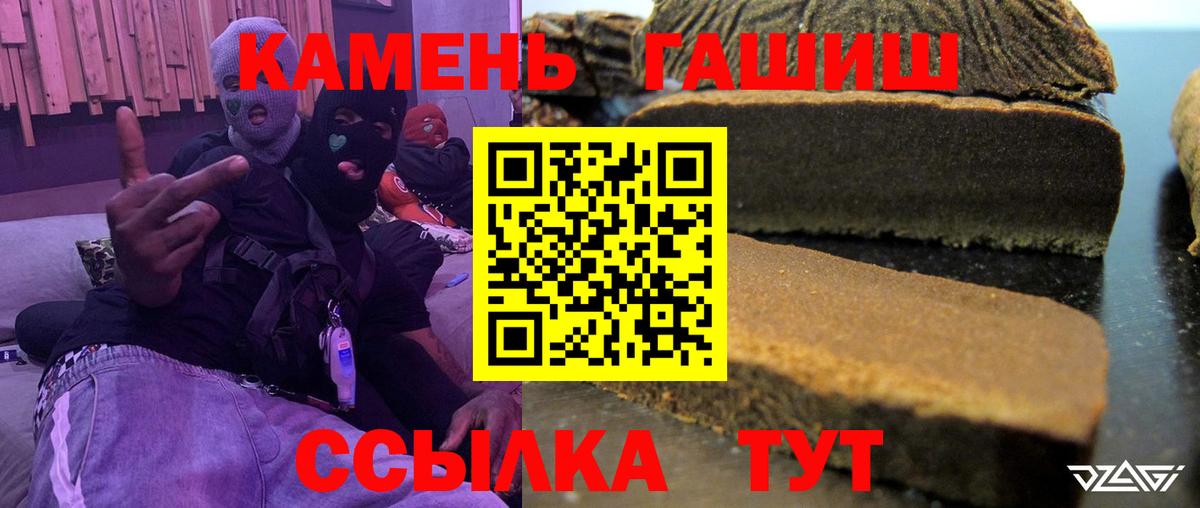 ГАШИШ Изолятор Протвино