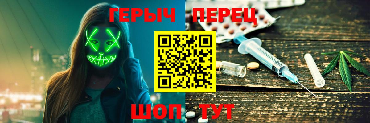 Героин  Вход с VPN  Протвино  Героин герыч 