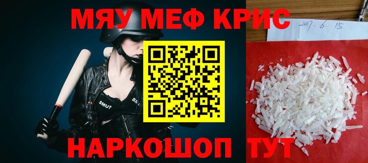 МЕФ мяу мяу  МЕФ  Меф mephedrone  Протвино  Вход с VPN 