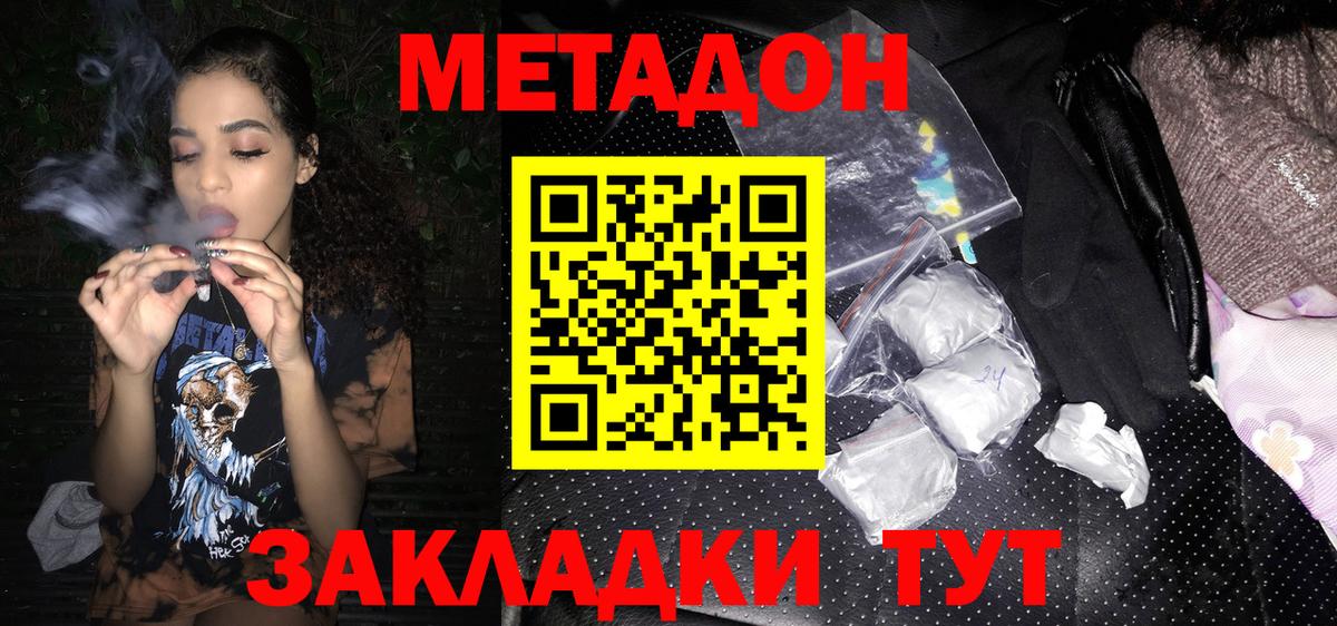 Протвино  Метадон мёд  МЕТАДОН VHQ  Вход с VPN 