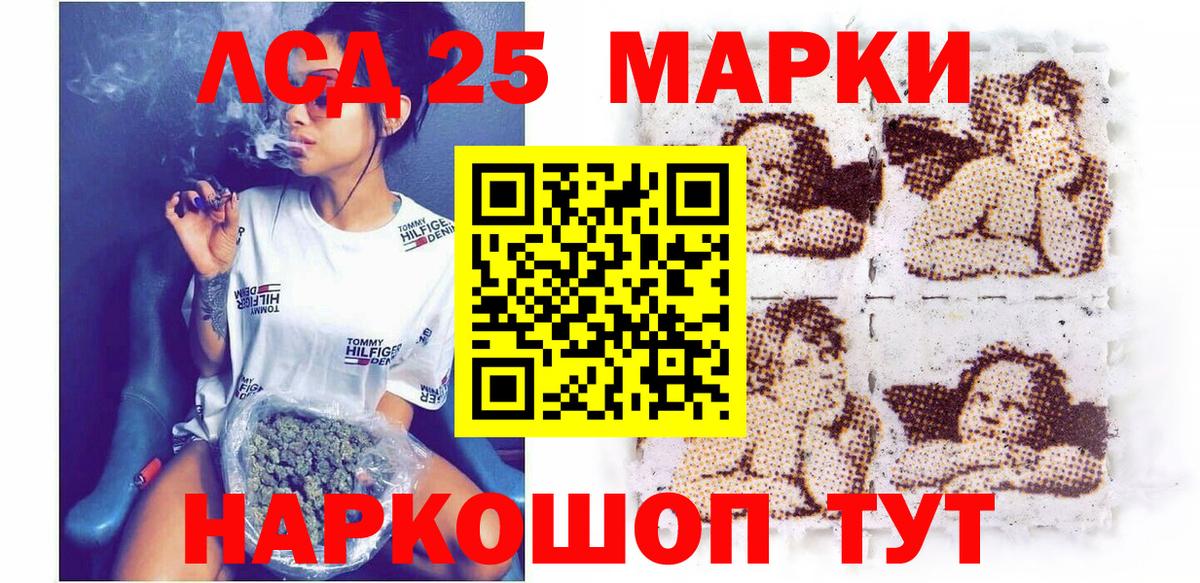 Марки N-bome  Вход с VPN  Протвино  Наркотические марки 1,5мг 