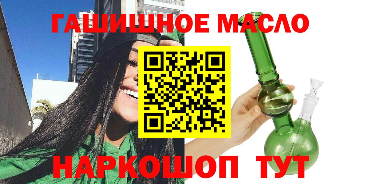 ТГК вейп Протвино