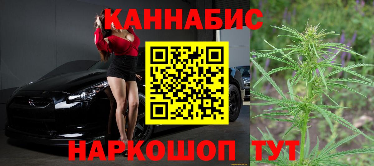 Марихуана AK-47 Протвино
